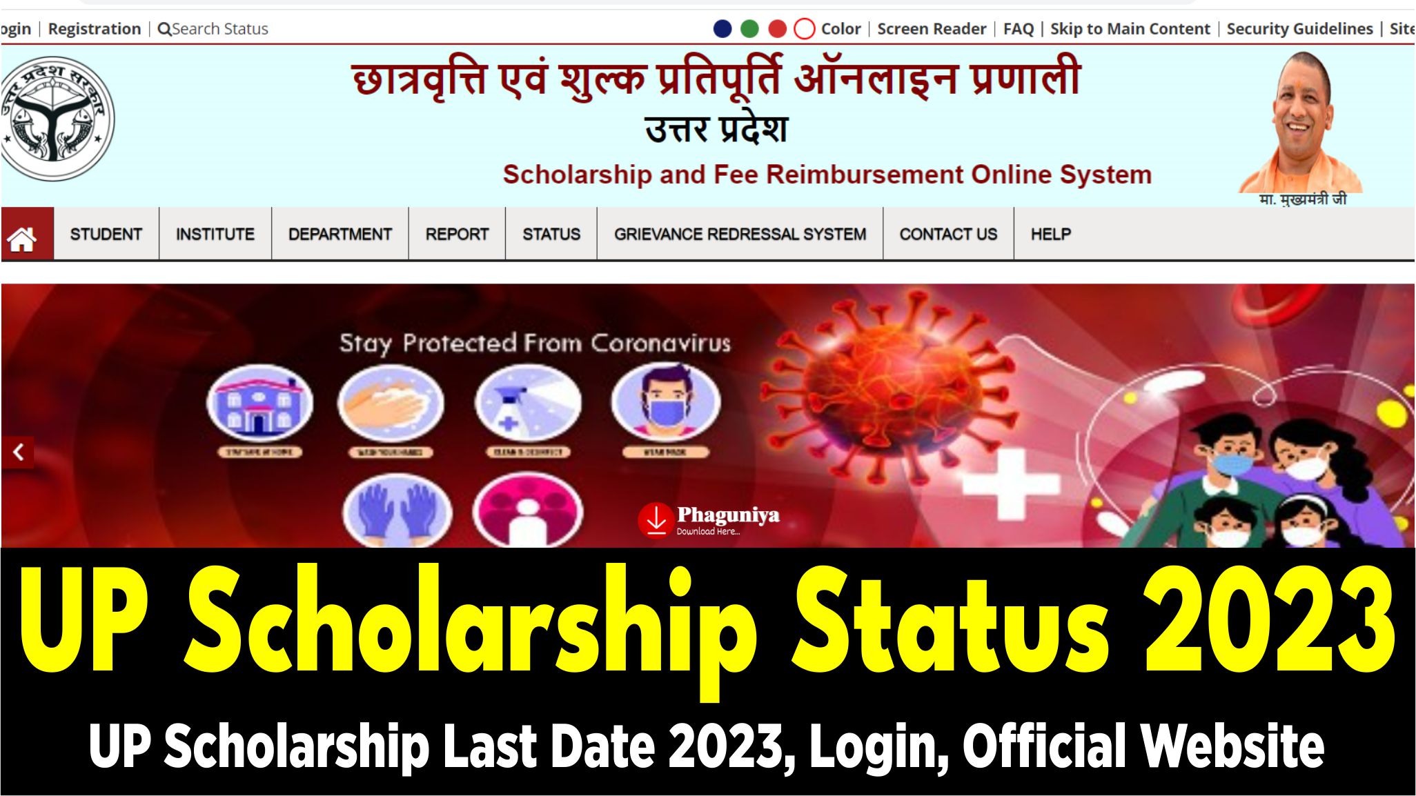 UP Scholarship Status 2023, UP Scholarship Last Date, UP Scholarship Login, UP Scholarship Status, UP Scholarship Official Website