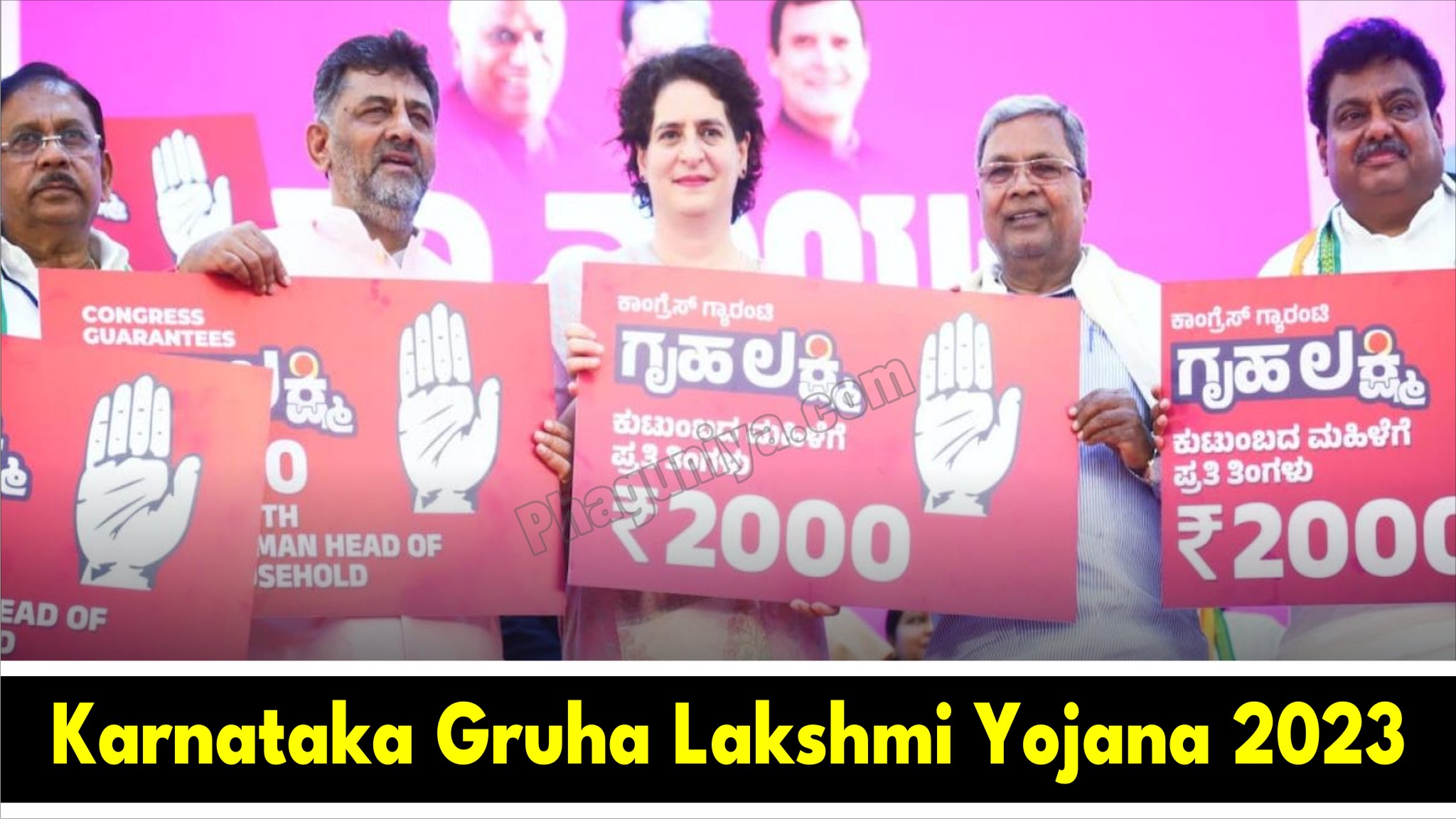 Karnataka Gruha Lakshmi Yojana 2023,